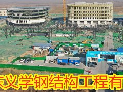 滨州一馆三院网架现场实拍工程图